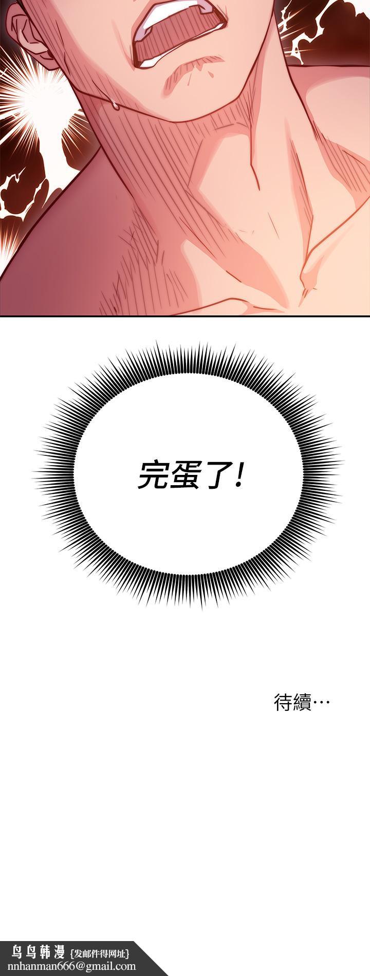 換個姿勢好嗎？ - 第1章-原來這是種色色的運動嗎73.jpg,換個姿勢好嗎？ - 第1章-原來這是種色色的運動嗎73,換個姿勢好嗎？ - 第1章-原來這是種色色的運動嗎