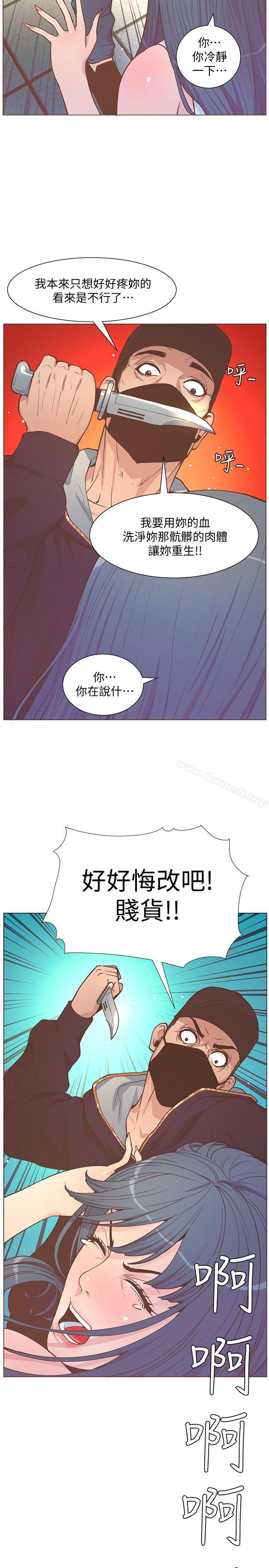 迷人的她第62话-Everything'sgonnabealright