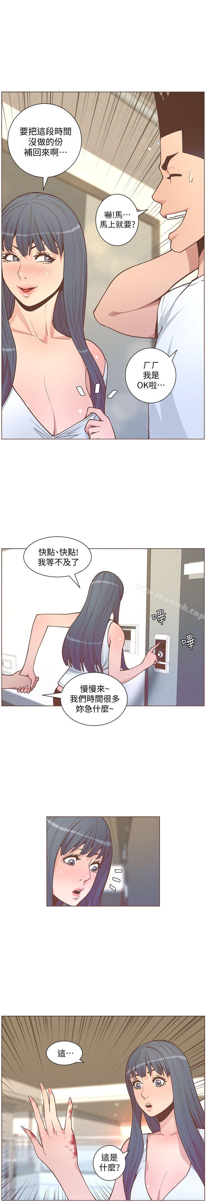 迷人的她第62话-Everything'sgonnabealright