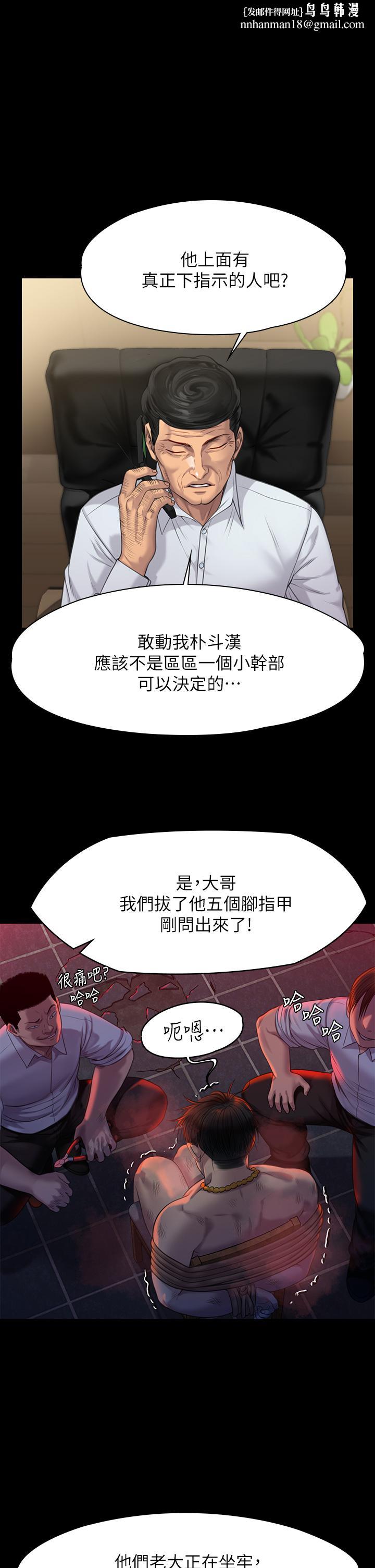 傀儡第219话-只有骏彪妈有这个价值