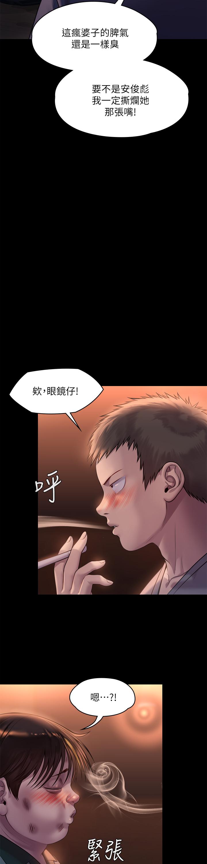 傀儡第223话-一碰到达莉的嫩鲍就立正