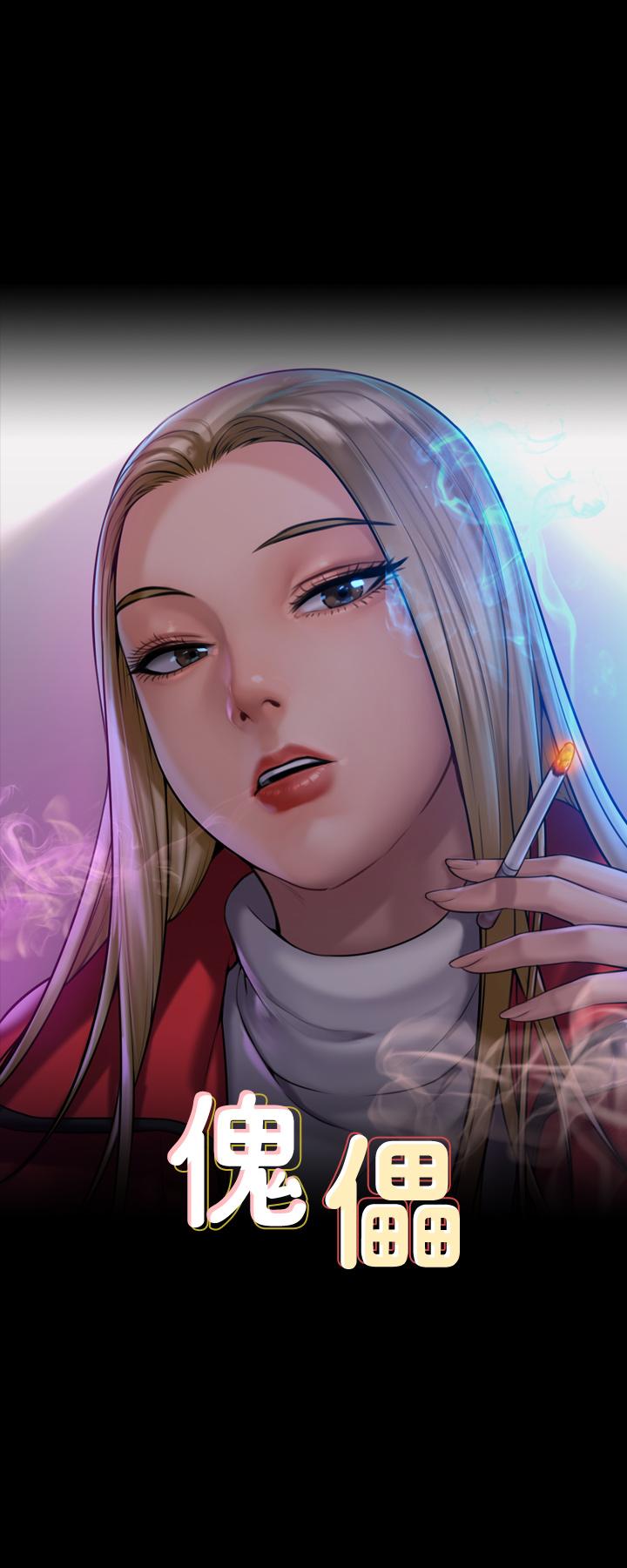 傀儡第224话-我只要你