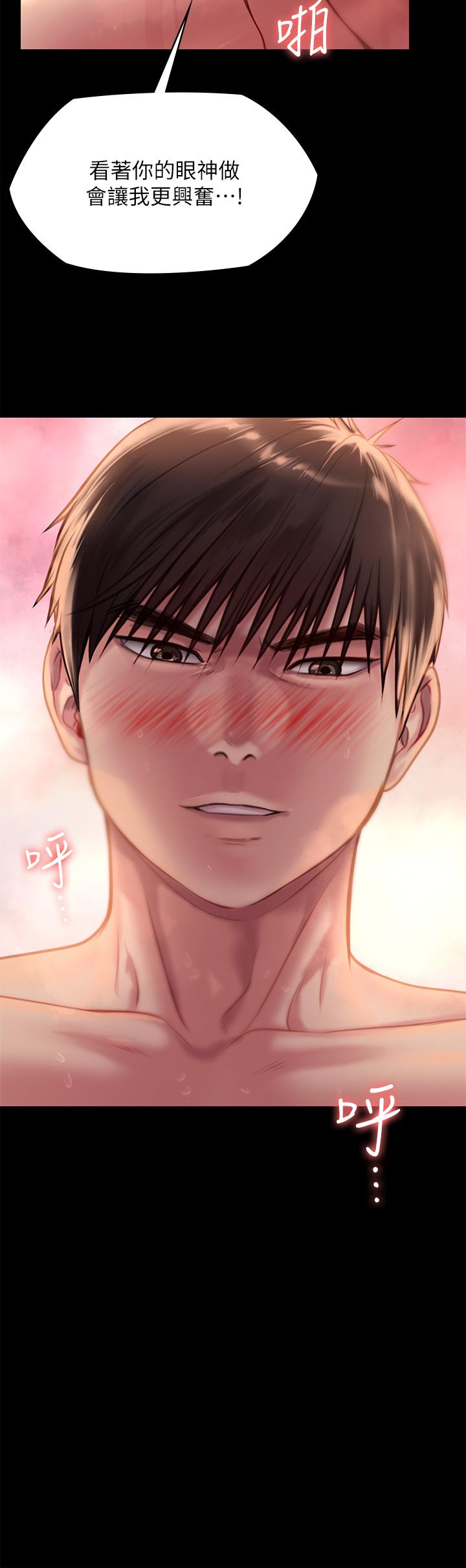 傀儡第224话-我只要你