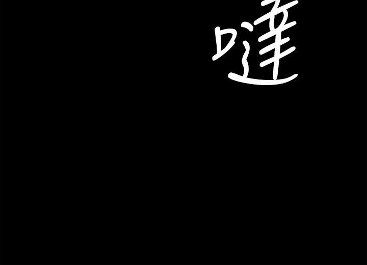 傀儡第227话-意想不到的来访