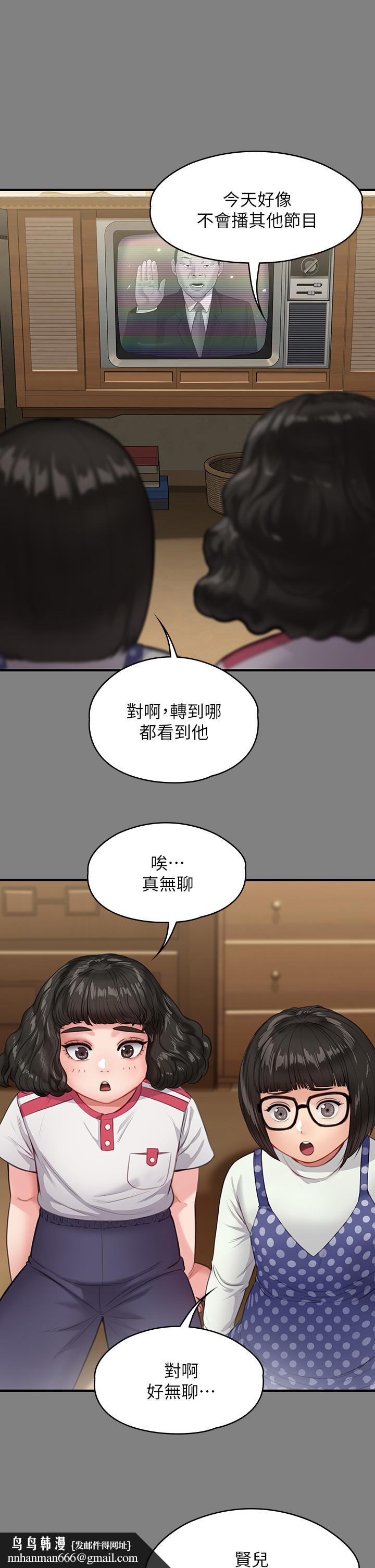 傀儡第228话-贤儿折磨自己的原因