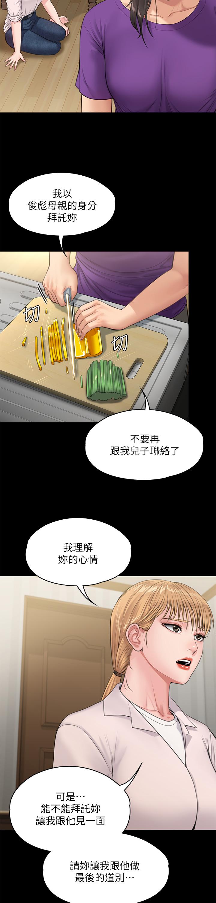 傀儡第229话-拜託让我见俊彪最后一面