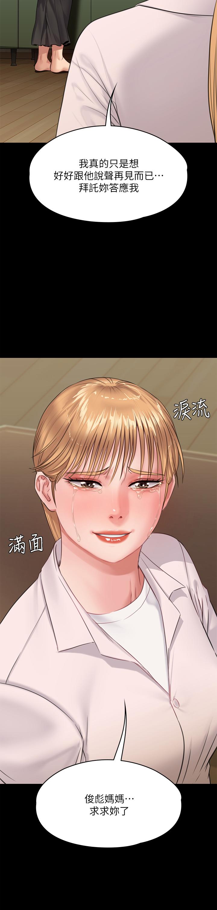 傀儡第230话-我要惩罚你