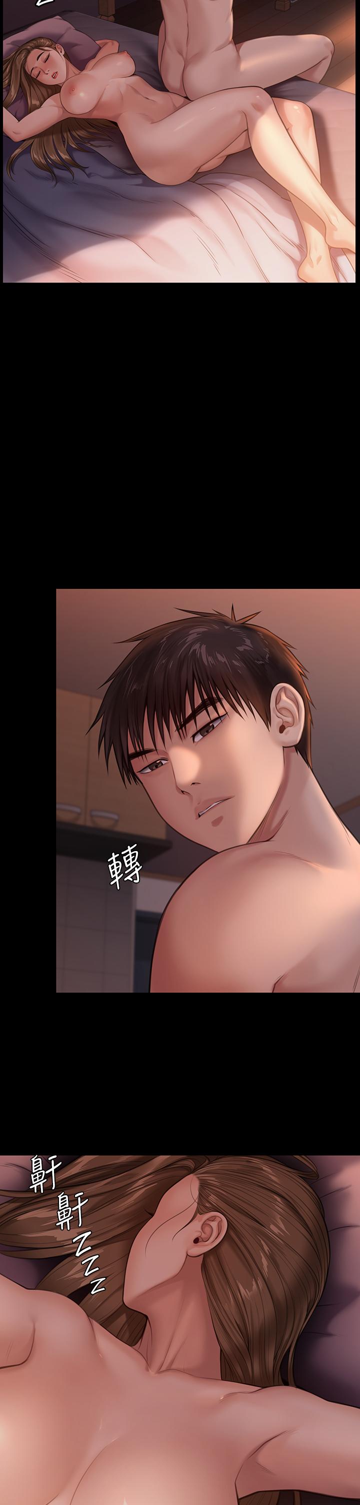 傀儡第230话-我要惩罚你