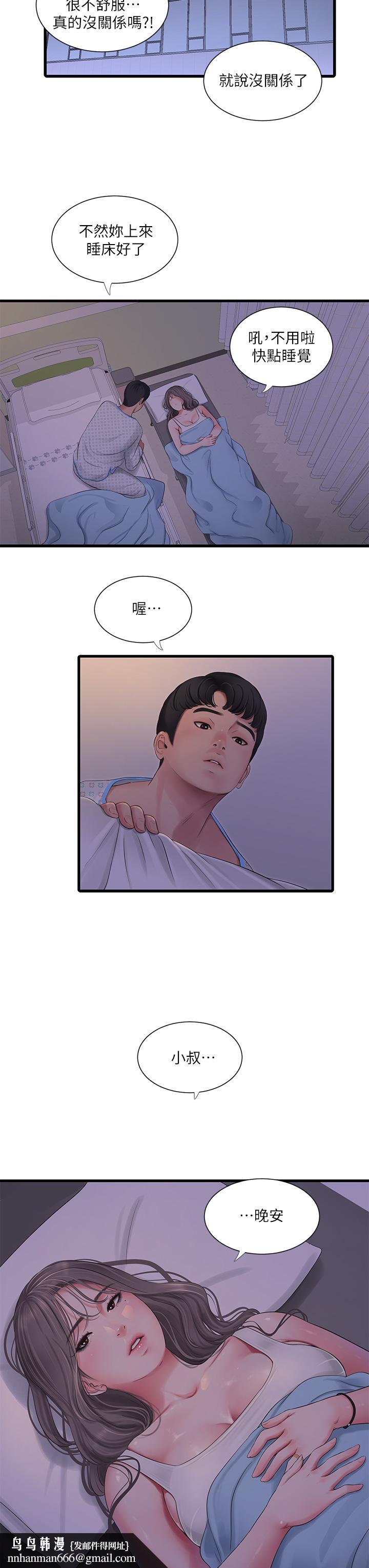 亲家四姊妹第103话-火热交缠的躯体