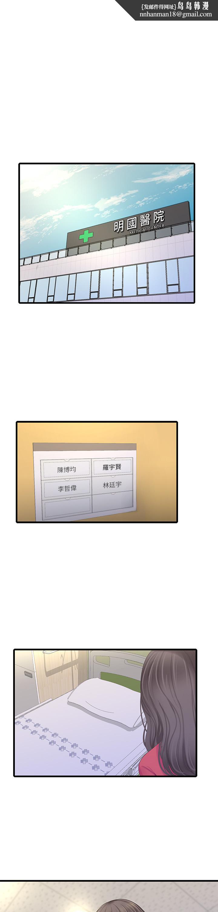 亲家四姊妹第107话-感到空虚的姐妹