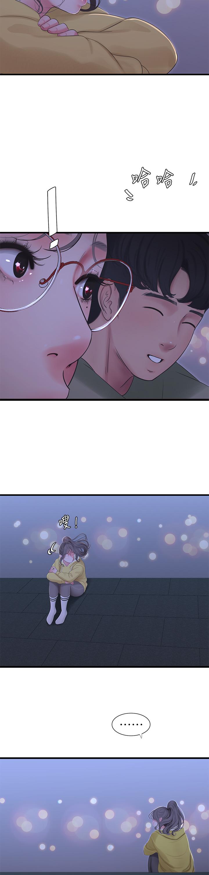 亲家四姊妹第107话-感到空虚的姐妹