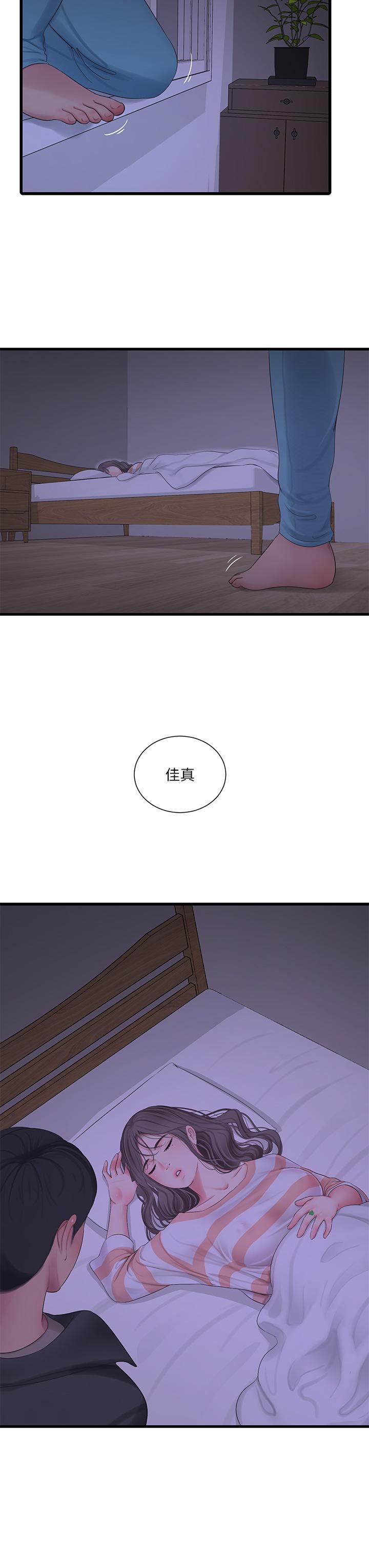亲家四姊妹第110话-很冷吧,把手放进来