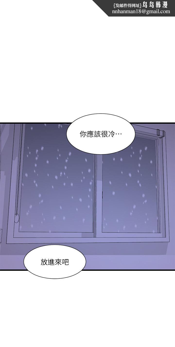 亲家四姊妹第110话-很冷吧,把手放进来