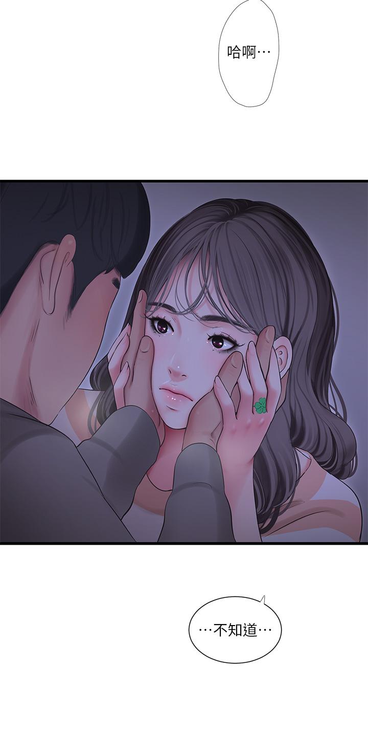 亲家四姊妹第110话-很冷吧,把手放进来
