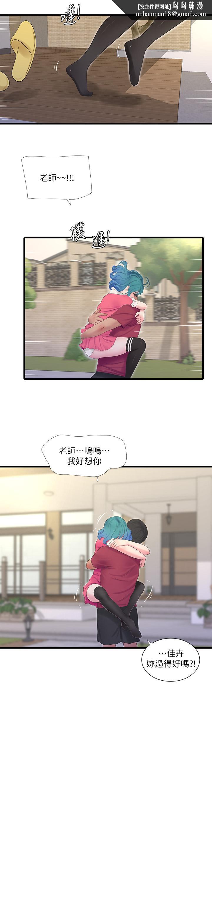 亲家四姊妹后记