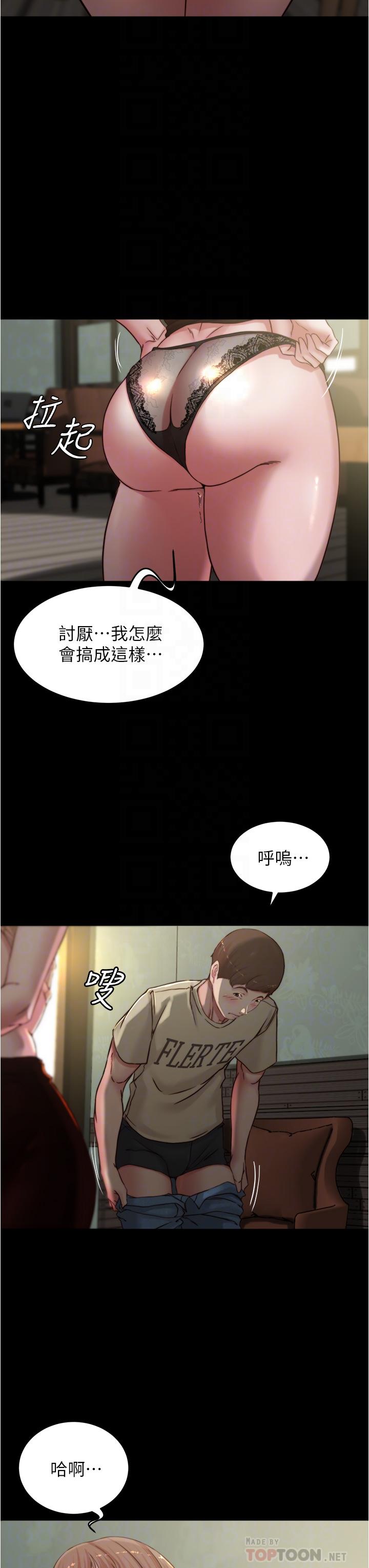 小裤裤笔记第75话-去你家单独谈谈吧