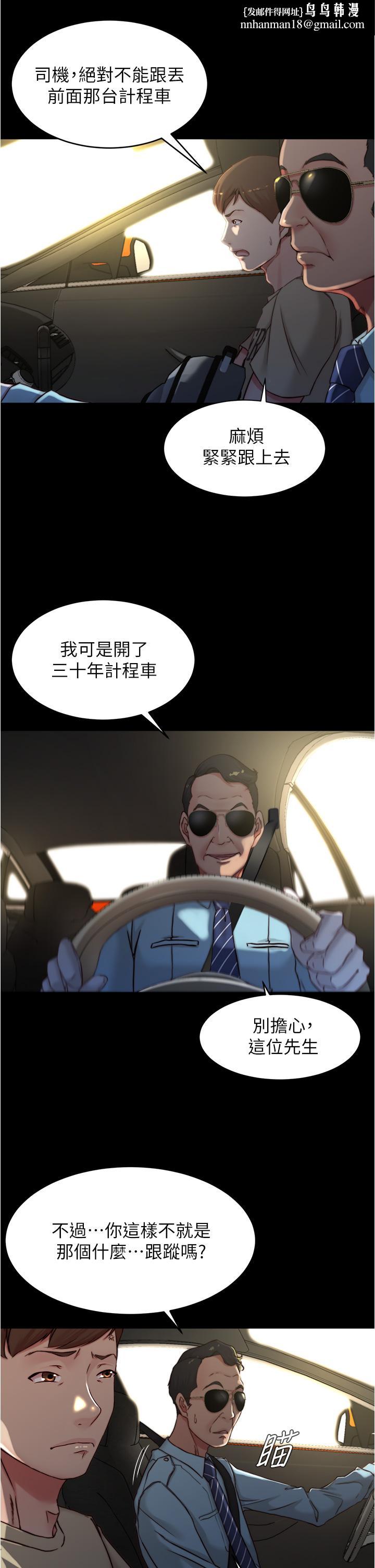 小裤裤笔记第75话-去你家单独谈谈吧