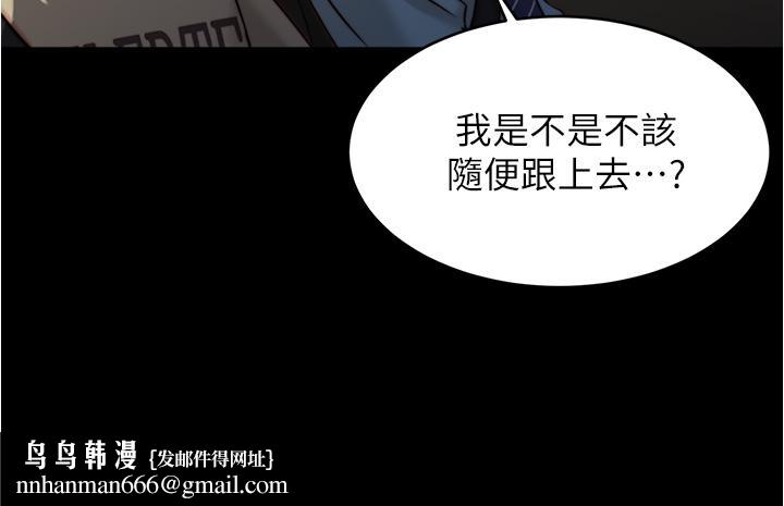 小裤裤笔记第75话-去你家单独谈谈吧