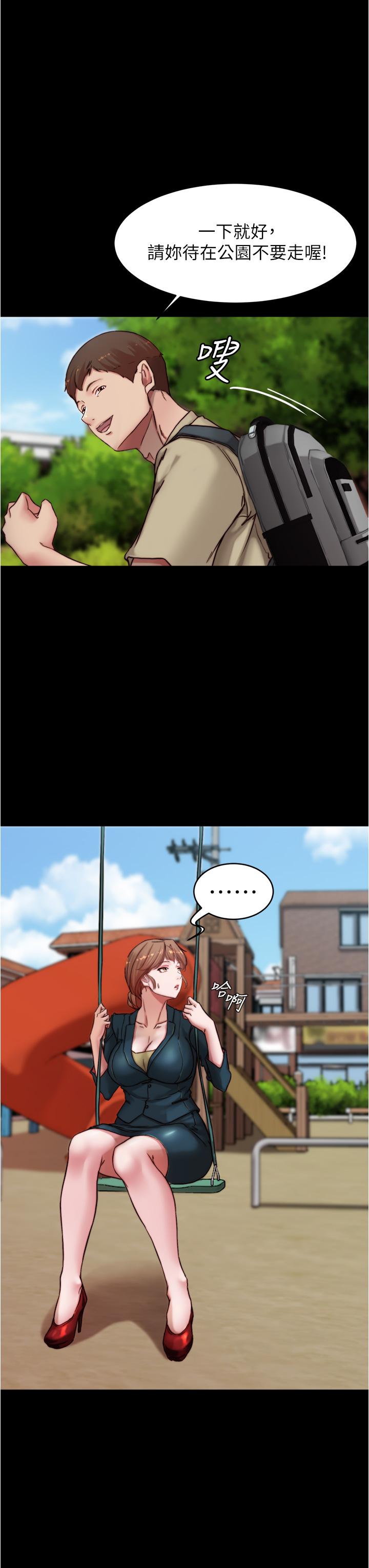 小裤裤笔记第78话-被攻略成功的恩美阿姨