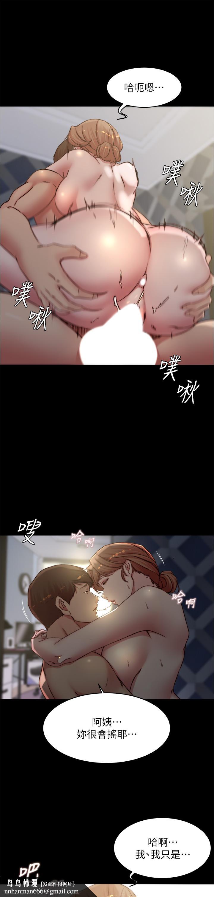 小裤裤笔记第80话-你变得很会摇耶