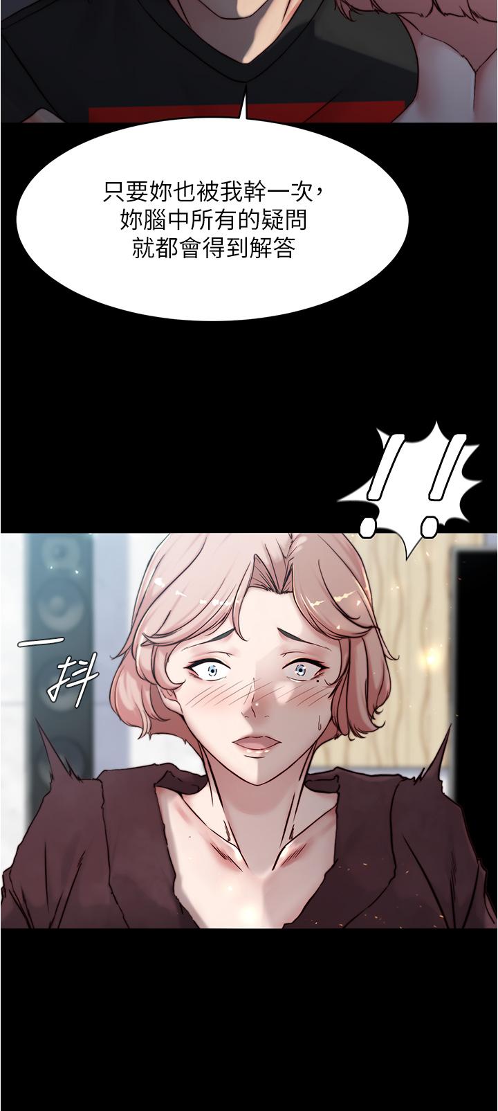 小裤裤笔记第85话-被我干一次就知道了