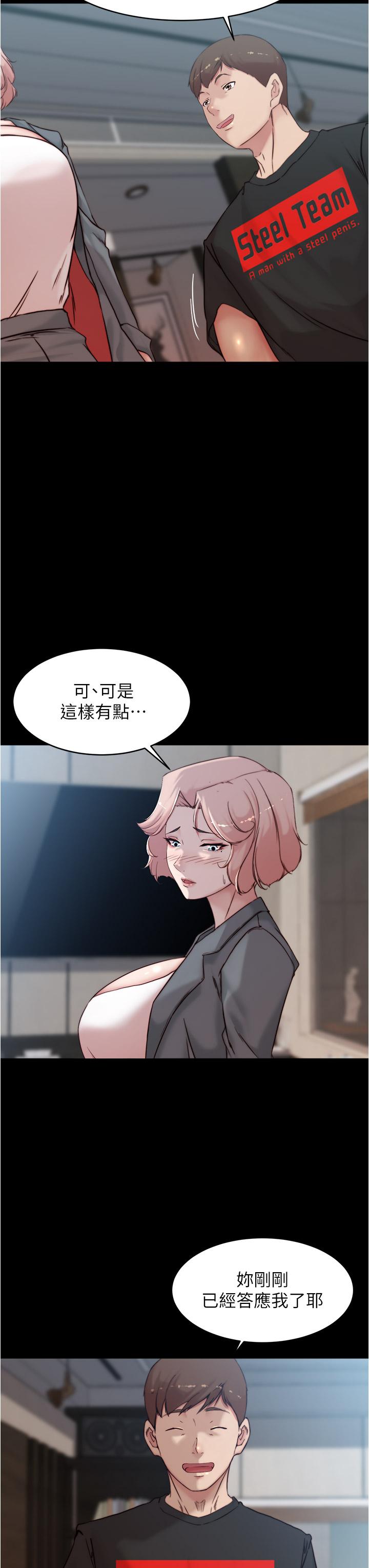小裤裤笔记第89话-伯母,我可以中出你吧