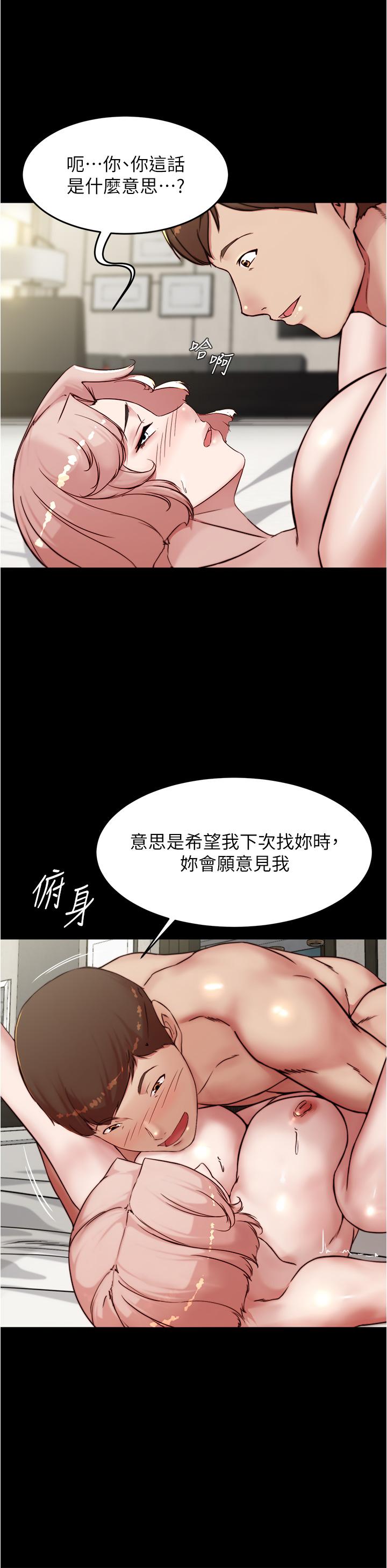 小裤裤笔记第89话-伯母,我可以中出你吧