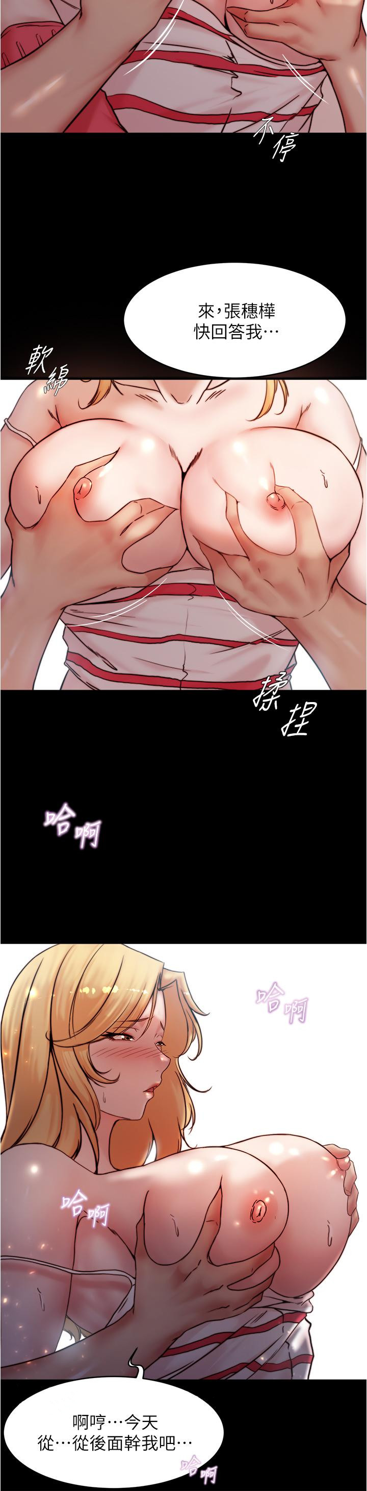 小裤裤笔记第90话-今天从后面干我