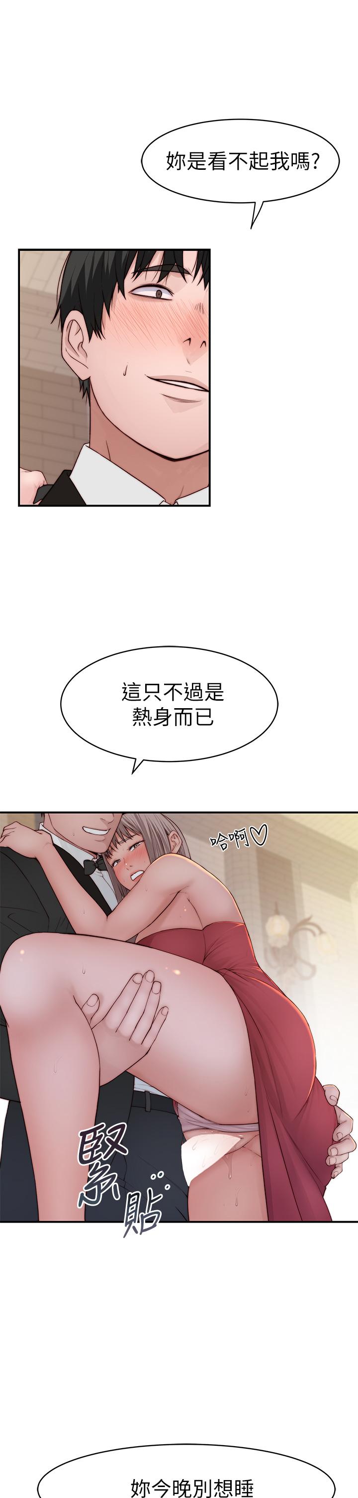 我们的特殊关係第90话-特殊关係的终点和新的起点