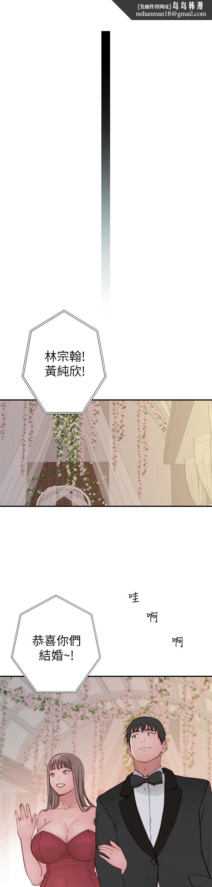 我们的特殊关係第90话-特殊关係的终点和新的起点