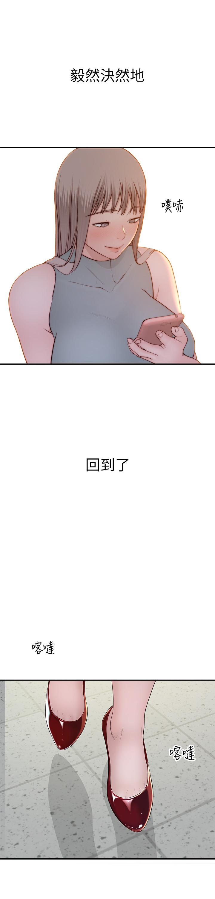 我们的特殊关係第90话-特殊关係的终点和新的起点