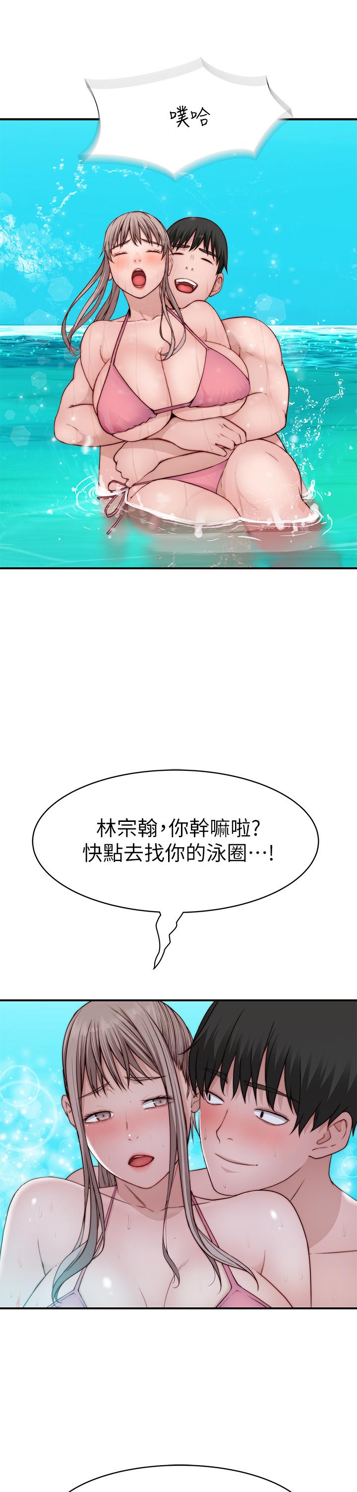 我们的特殊关係外传-第1话-期待已久的新体验