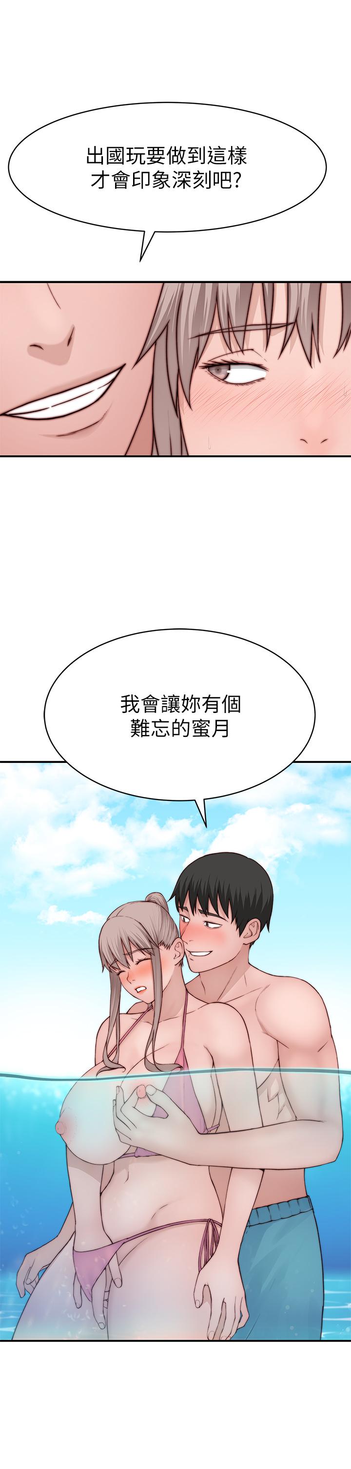 我们的特殊关係外传-第1话-期待已久的新体验
