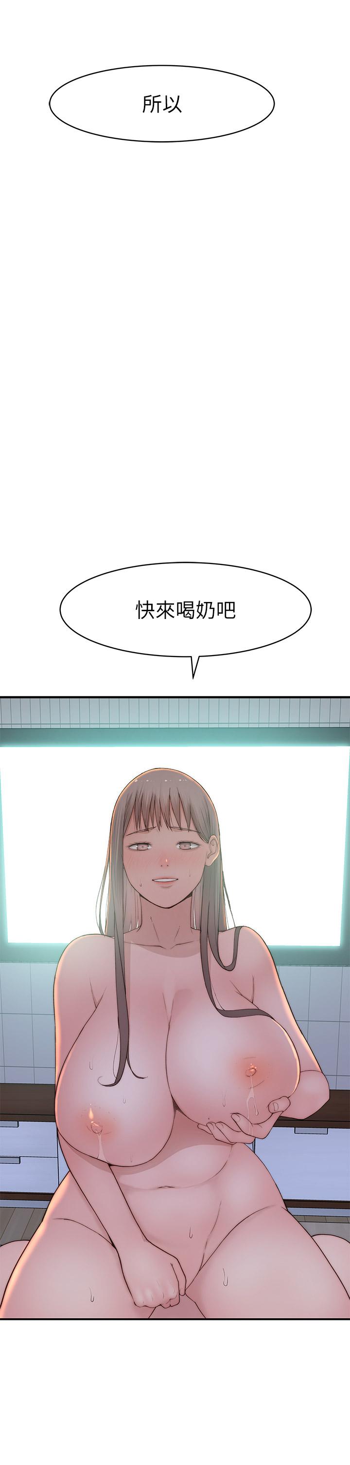 我们的特殊关係外传-第6话-特殊关係的终点