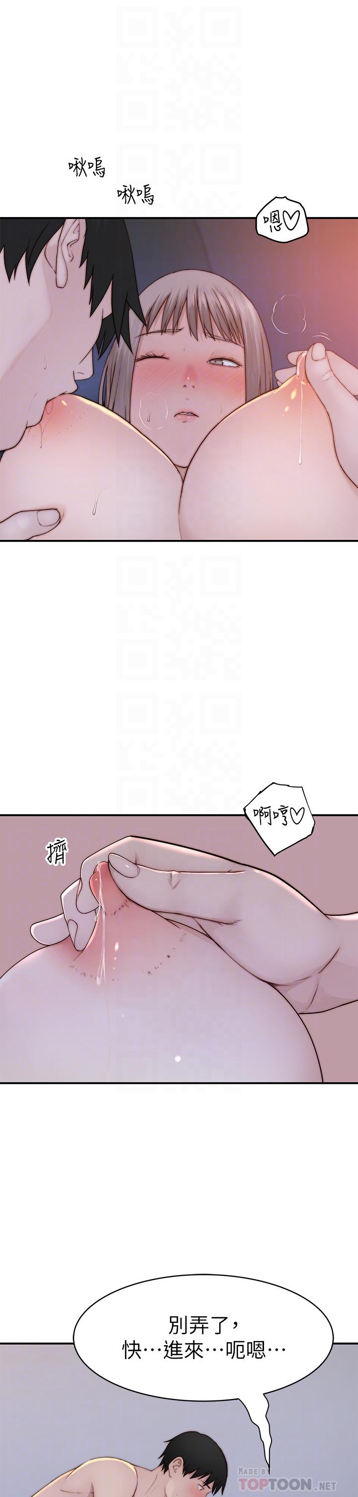 我们的特殊关係外传-第6话-特殊关係的终点