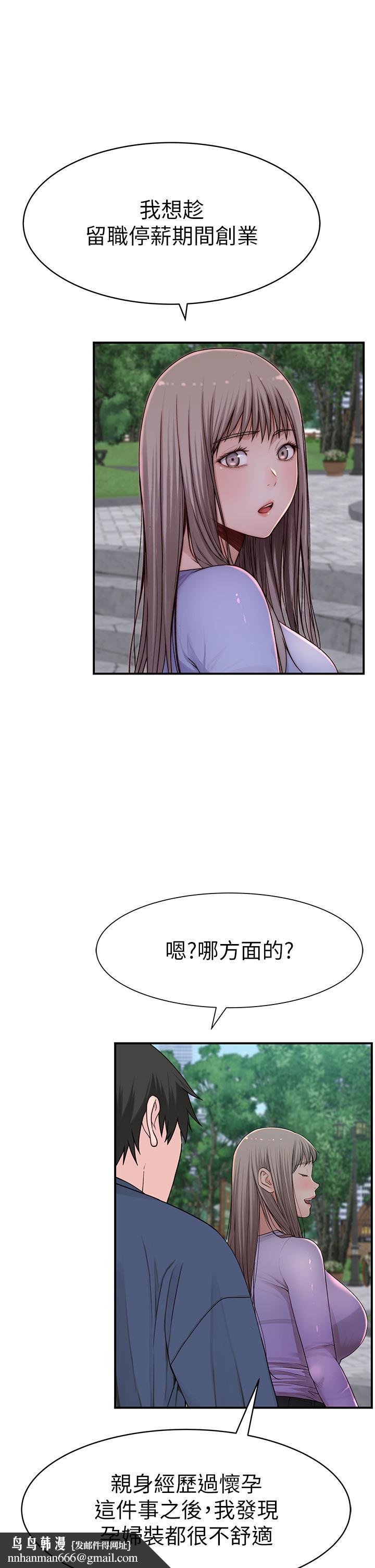 我们的特殊关係外传-第6话-特殊关係的终点