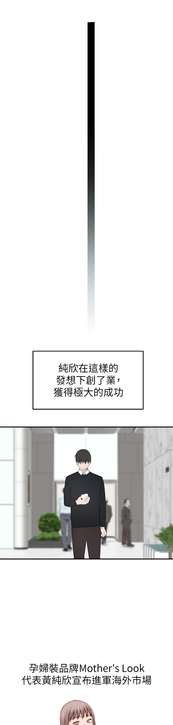 我们的特殊关係外传-第6话-特殊关係的终点