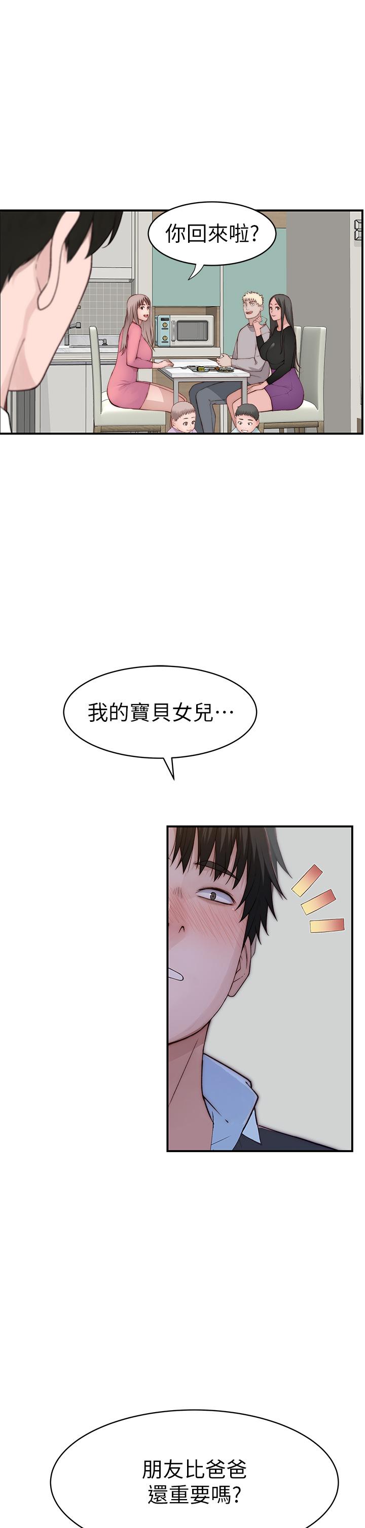 我们的特殊关係外传-第6话-特殊关係的终点