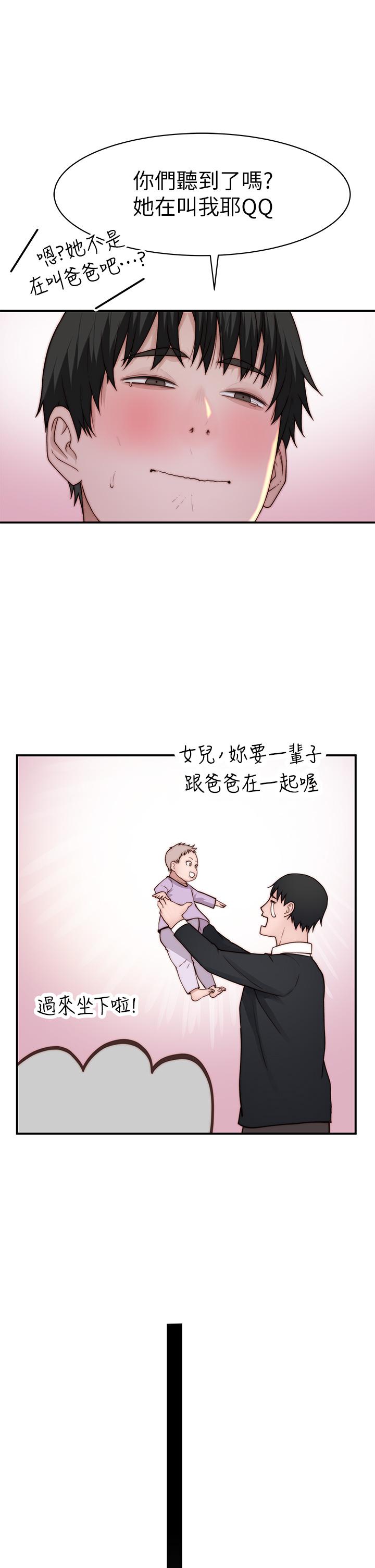 我们的特殊关係外传-第6话-特殊关係的终点