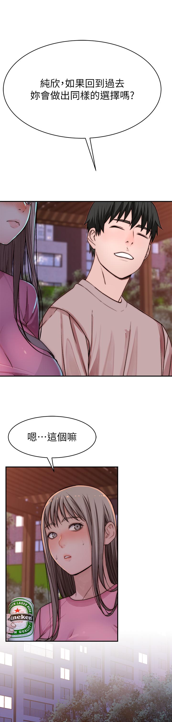 我们的特殊关係外传-第6话-特殊关係的终点