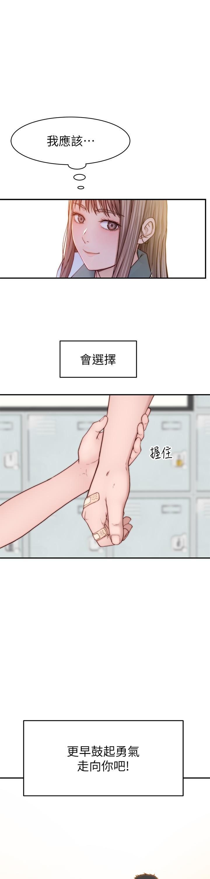 我们的特殊关係外传-第6话-特殊关係的终点