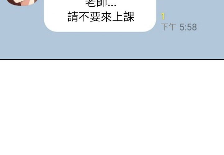 疫情期间的家教生活第9章