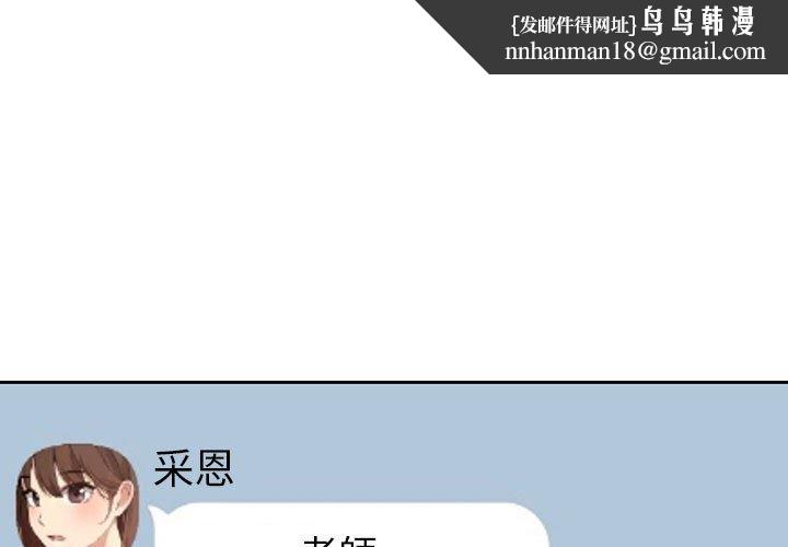 疫情期间的家教生活第9章