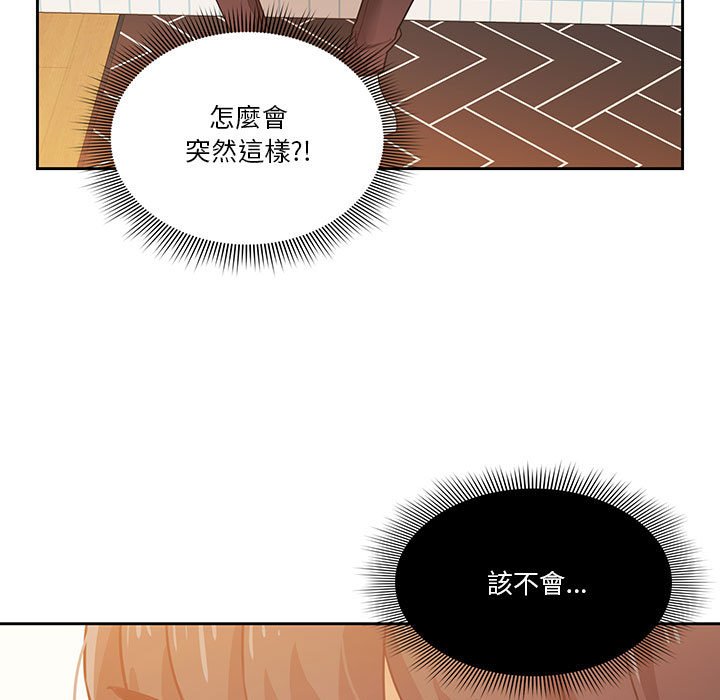 疫情期间的家教生活第9章