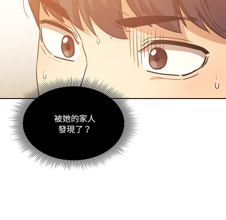 疫情期间的家教生活第9章