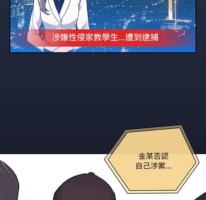疫情期间的家教生活第9章