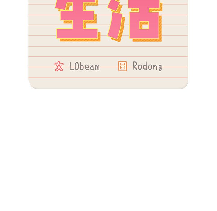 疫情期间的家教生活第9章