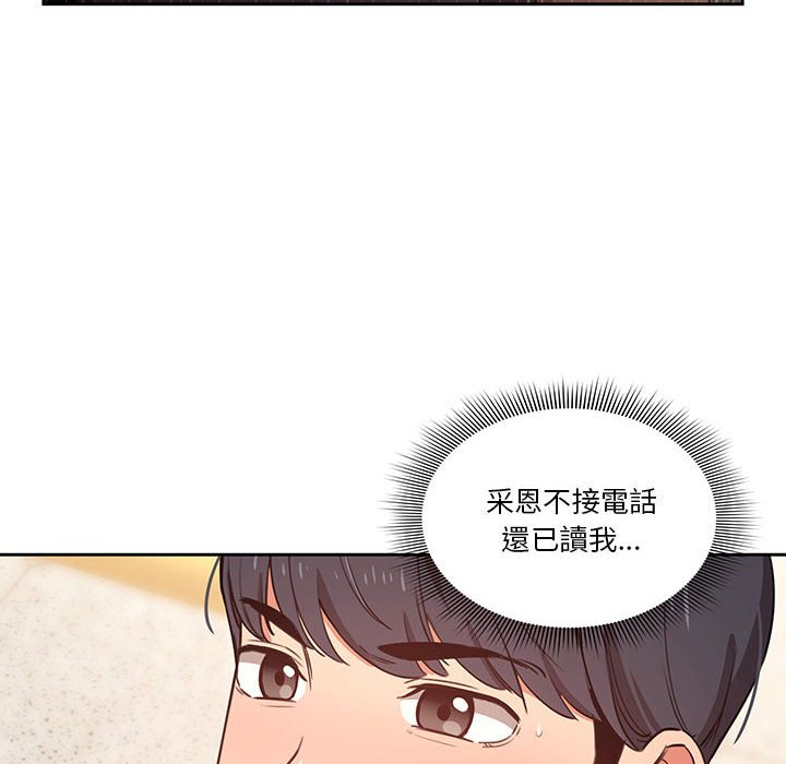 疫情期间的家教生活第9章