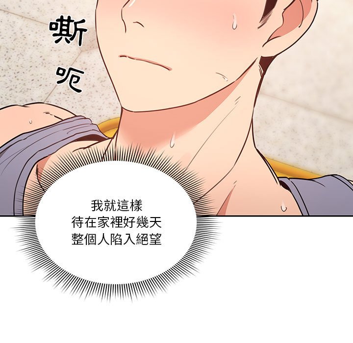 疫情期间的家教生活第9章