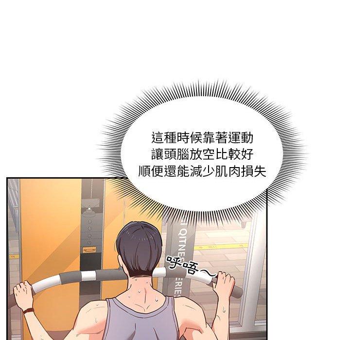 疫情期间的家教生活第9章